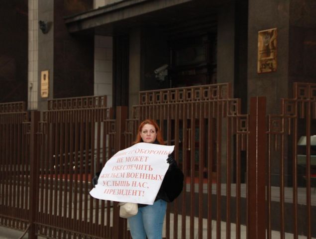 Акция протеста офицерских жен у Госдумы - фото 4