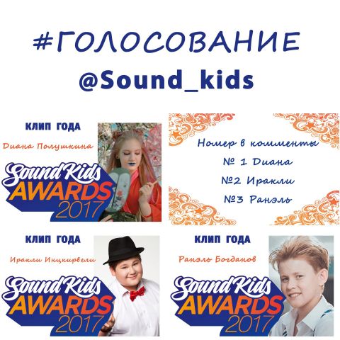 Первая в России детская народная Премия за вклад в развитие социальной и культурной жизни России - фото 5