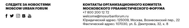 Эпоха агломераций. Новая карта мира  Открыта регистрация на Moscow Urban Forum 2017 - фото 1