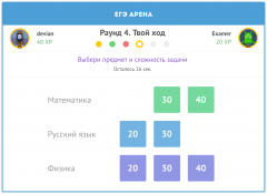 arena-677654