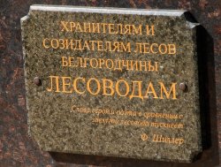 belgorod14738615792