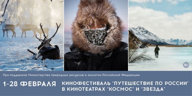 Керженский заповедник примет участие в фестивале «Путешествие по России» - фото 2