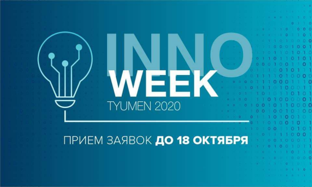 Финал Techno Skolkovo Community, Форум "Открытые инновации" и соцсети | Дайджест #107 - фото 7