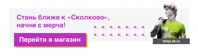 Финал Techno Skolkovo Community, Форум "Открытые инновации" и соцсети | Дайджест #107 - фото 2