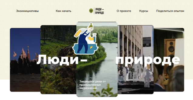 Парижский форум мира & WWF: включайтесь! - фото 1