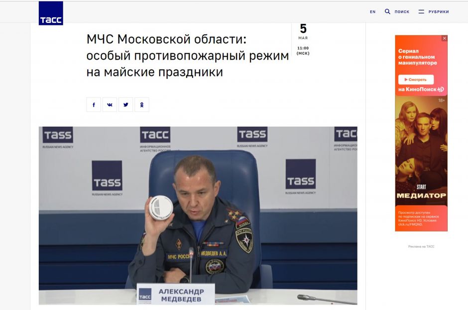 С 1 мая в Московской области введен особый противопожарный режим - фото 1