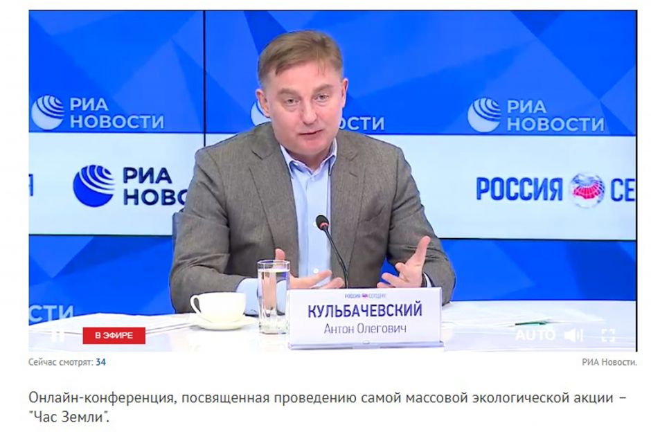 Час Земли 2021: #ОТКРОЙСЯ! Он-лайн конференция - фото 4
