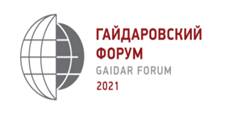 Гайдаровский форум-2021 (Образование) - фото 2
