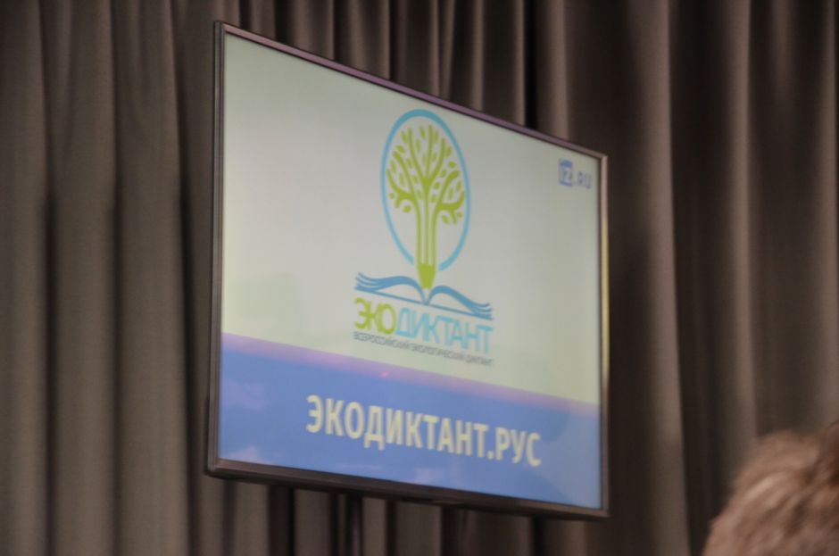 Более 1 млн человек напишут в ноябре всероссийский экологический диктант - фото 4