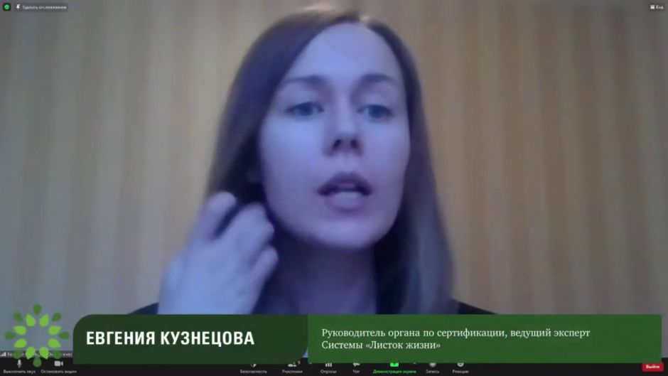 Лига зеленых брендов обсудила ЭКОразвитие России. Елена Феоктистова, Елена Саратцева, Евгения Кузнецова, Евгения Семутникова, Наталья Беляева - фото 5