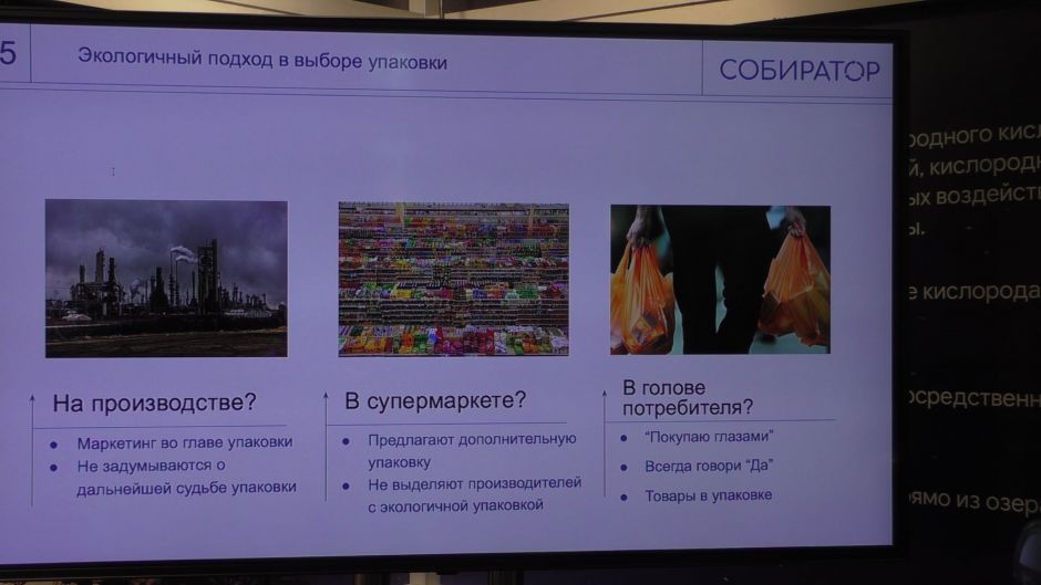  Бренд воды Legend of Baikal и  экологический проект Собиратор об экологичной упаковке для воды на Продэкспо 2021 - фото 10