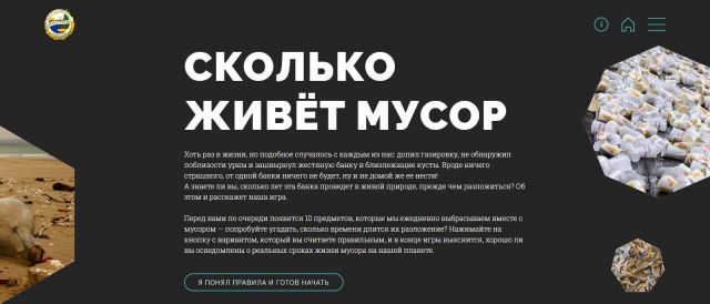 Россия без мусора: ВООП и National Geographic Россия занялись экопросвещением страны - фото 1