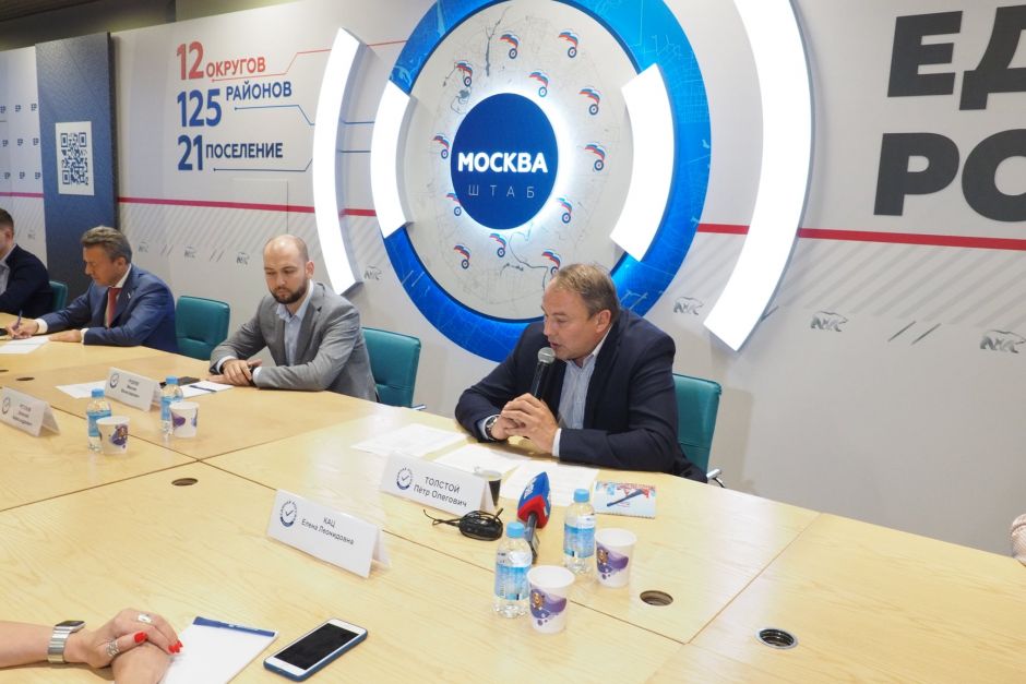 Секретарь МГРО «Единой России» Толстой обсудил с однопартийцами введение стандарта безопасных выборов - фото 4
