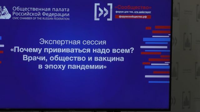 Владимир Чуланов на Форуме "Сообщество" 2021 - фото 1