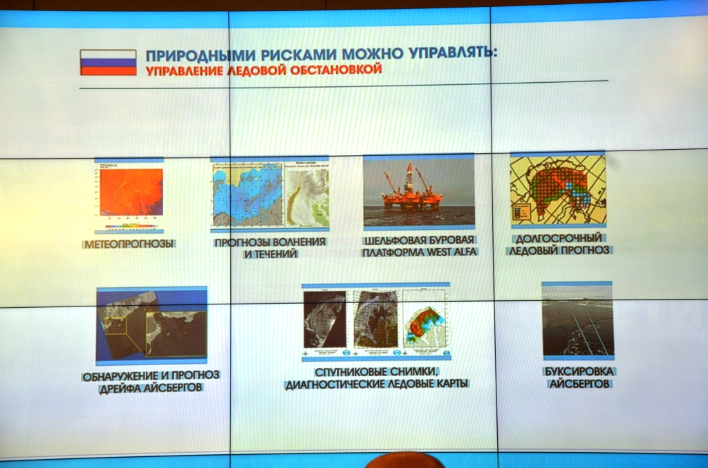  Арктика  для будущего России - фото 18