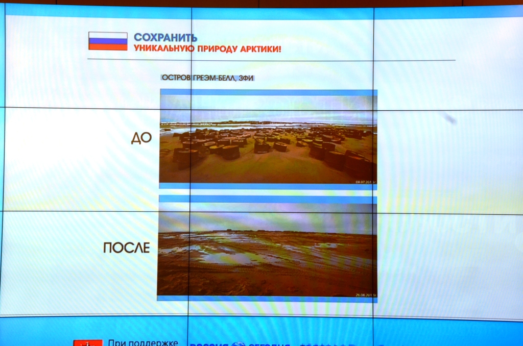  Арктика  для будущего России - фото 23
