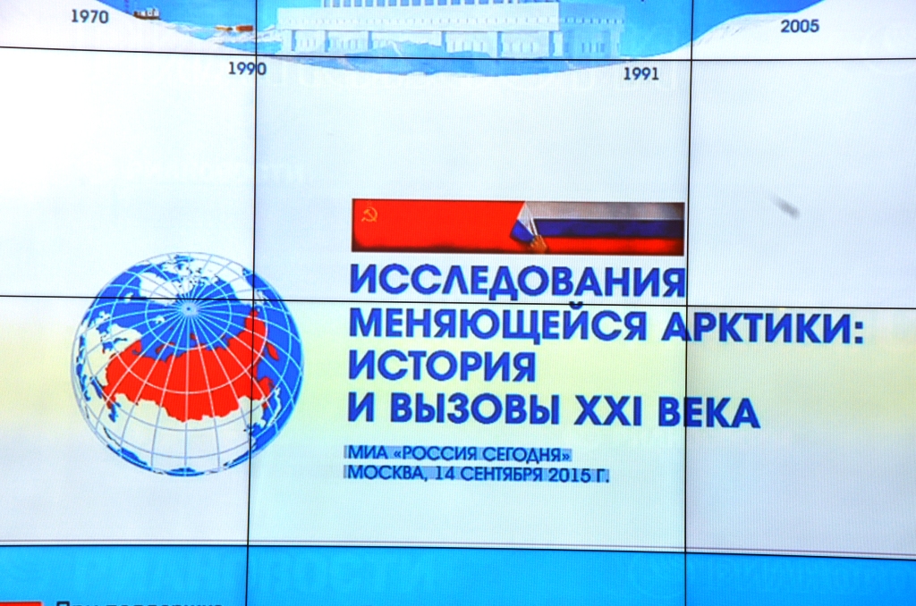  Арктика  для будущего России - фото 26