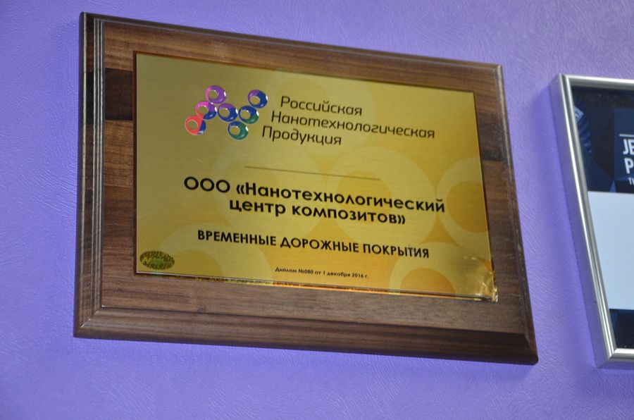 «ЭкоГрад» оценил перспективы технологического наноуклада в Москве (ФОТО, ВИДЕО) - фото 4