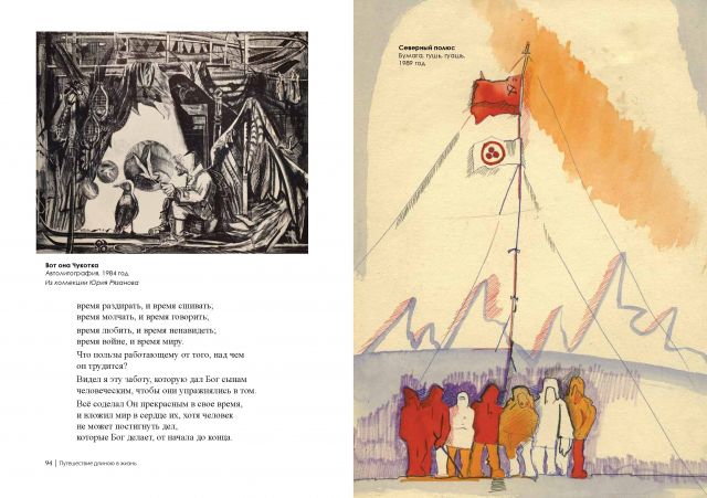 Выставка посвященная 70-летию Федора Конюхова откроется в Москве  - фото 51
