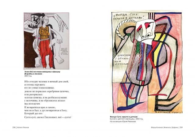 Выставка посвященная 70-летию Федора Конюхова откроется в Москве  - фото 113