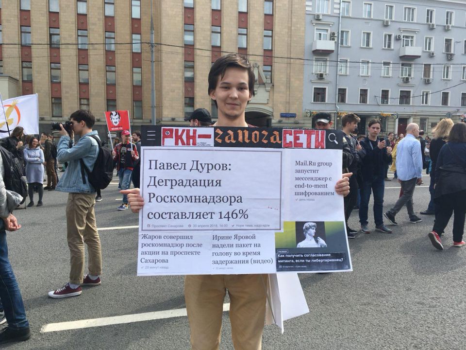 Митинг в Москве: за свободу и Телеграм - против мракобесия, цензуры, РКН и 282-й (ФОТО, ВИДЕО) - фото 3