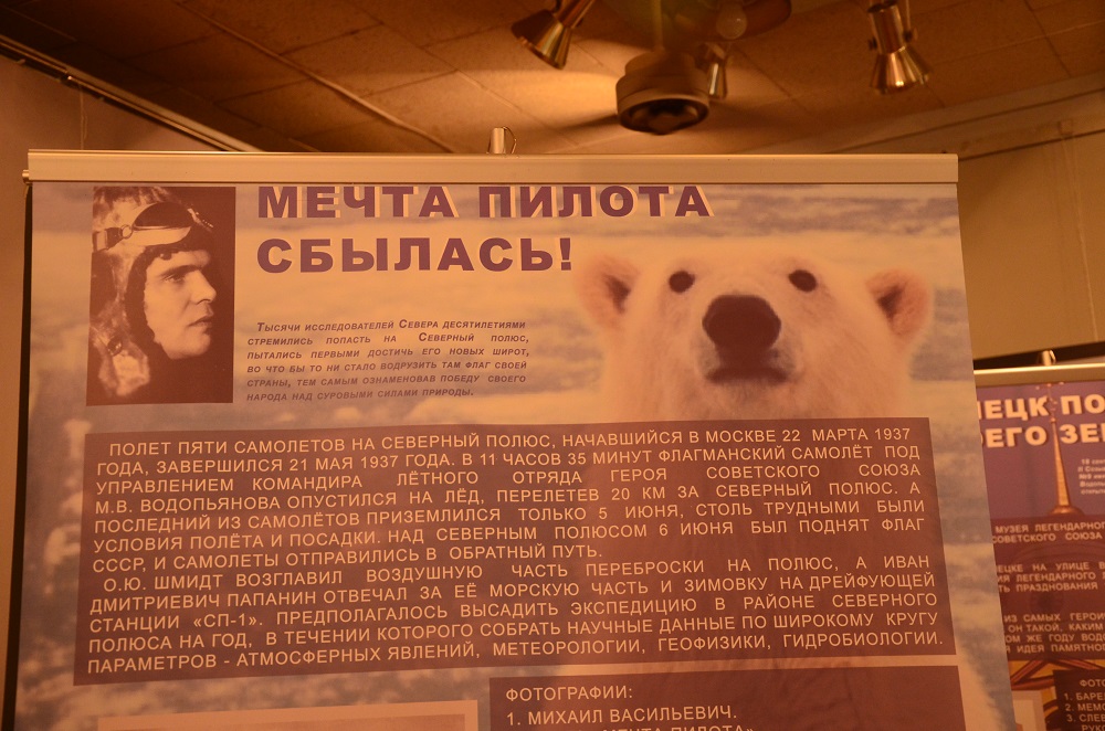 Празднование Дня полярника в Москве - фото 20
