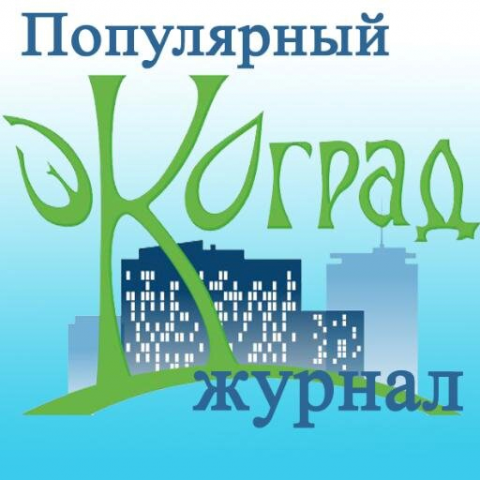 Главный день нашего года - объявлены "Экологи года-2016" по версии "ЭкоГрада" - фото 1