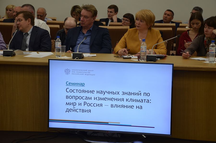 Климатический семинар «Мир и Россия - влияние на действия» глазами «ЭкоГрада» (ФОТО, ВИДЕО) - фото 2