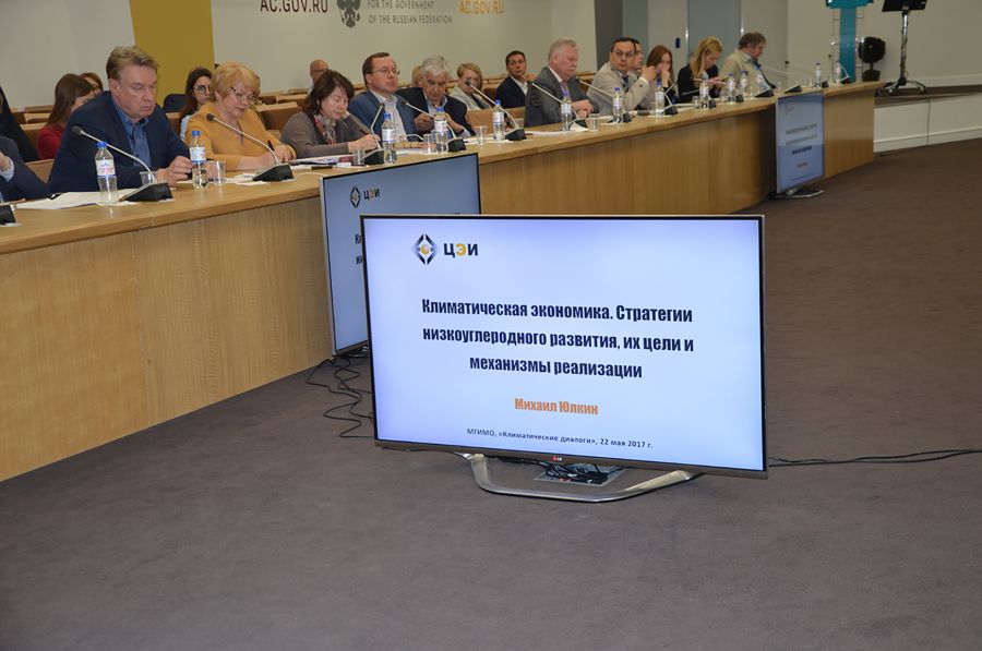 Климатический семинар «Мир и Россия - влияние на действия» глазами «ЭкоГрада» (ФОТО, ВИДЕО) - фото 16