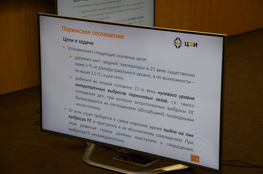 Климатический семинар «Мир и Россия - влияние на действия» глазами «ЭкоГрада» (ФОТО, ВИДЕО) - фото 17