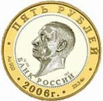 На Украине выпущена монета в одну гривну с изображением Владимира Путина - фото 4