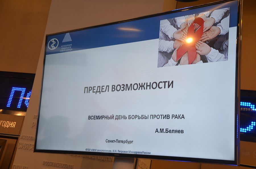 Борьба с раком дошла до предела возможностей (ФОТО, ВИДЕО) - фото 7