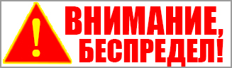 Обычный кубанский беспредел: общение властей с экологами начинается с выбивания дверей - фото 2