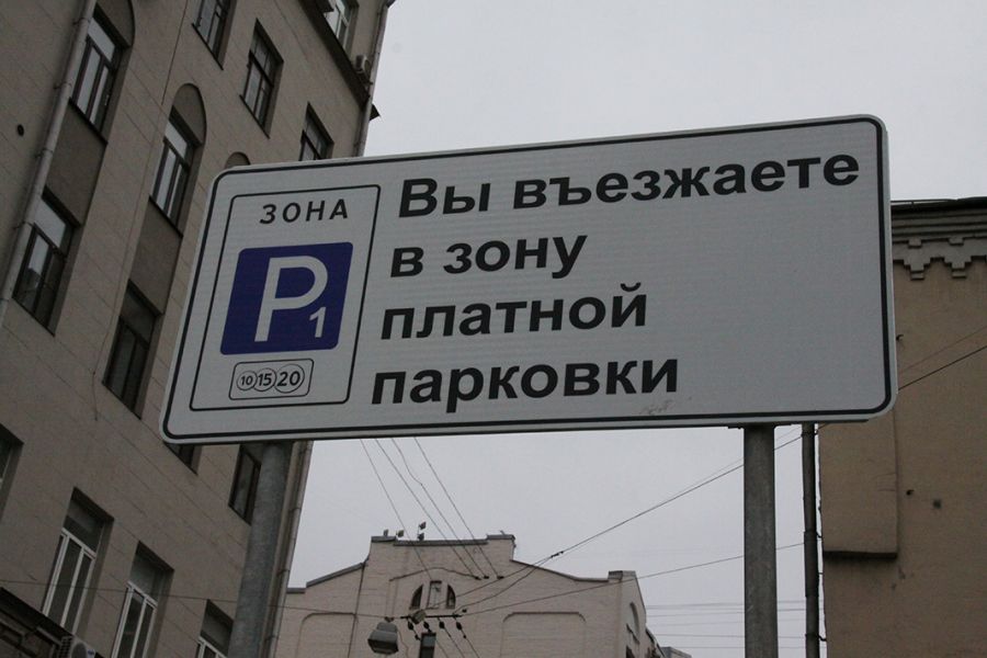 Москва резко расширила зону платной парковки - фото 1