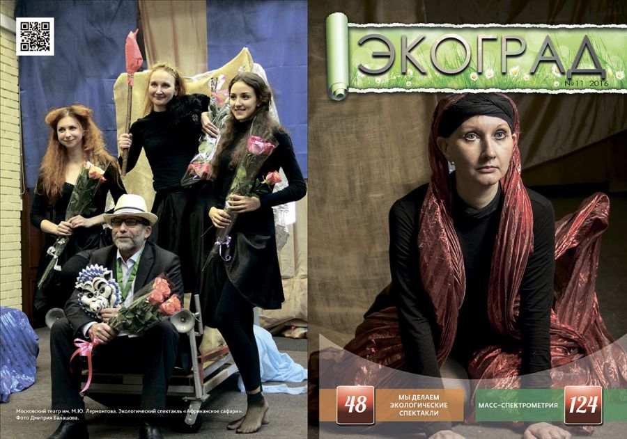 «Уголок Потапова» на «ЭкоГородЭкспо»: бумажные фотохудожества, печатный «ЭкоГрад» и большие перспективы - фото 7