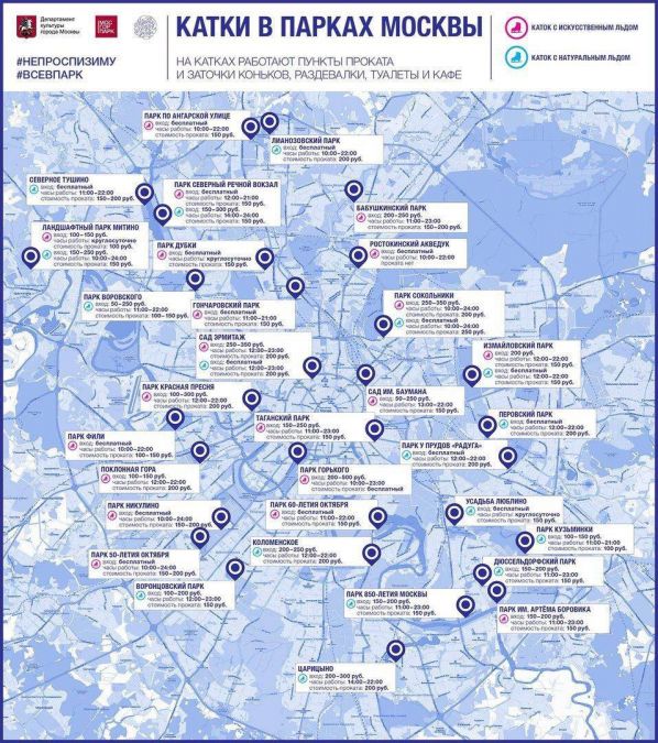 В Москве открывается самый высокий каток в Европе - фото 2