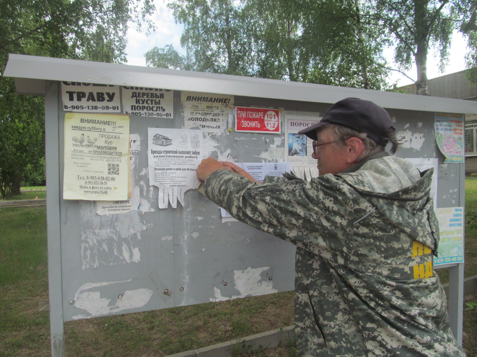 В Ярославской области продолжается работа по противопожарной пропаганде среди населения - фото 1