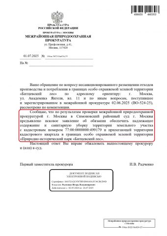 И кто здесь ответит за наваленный мусор?  - фото 6