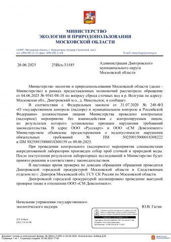 Сенатор в ручном режиме остановил загрязнение реки Волгуша. Как частный случай сделать практикой?  - фото 2