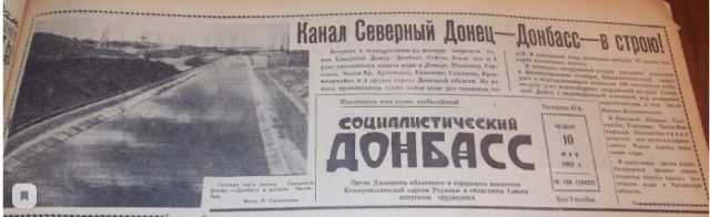 Водный кризис в ДНР попал в повестку Президента - фото 5