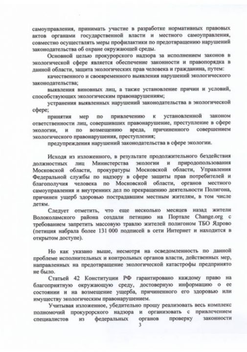 Восстание в Волоколамске: а что Коган? - фото 6