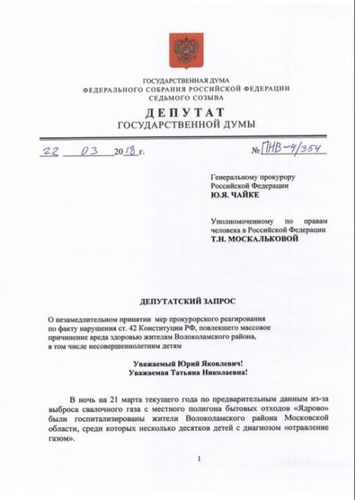 Восстание в Волоколамске: а что Коган? - фото 4