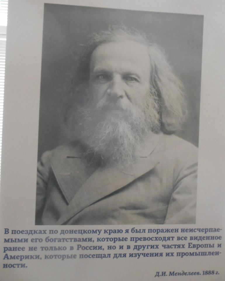 Индустриальное наследие ДОНБАССА в Государственной Думе России - фото 8