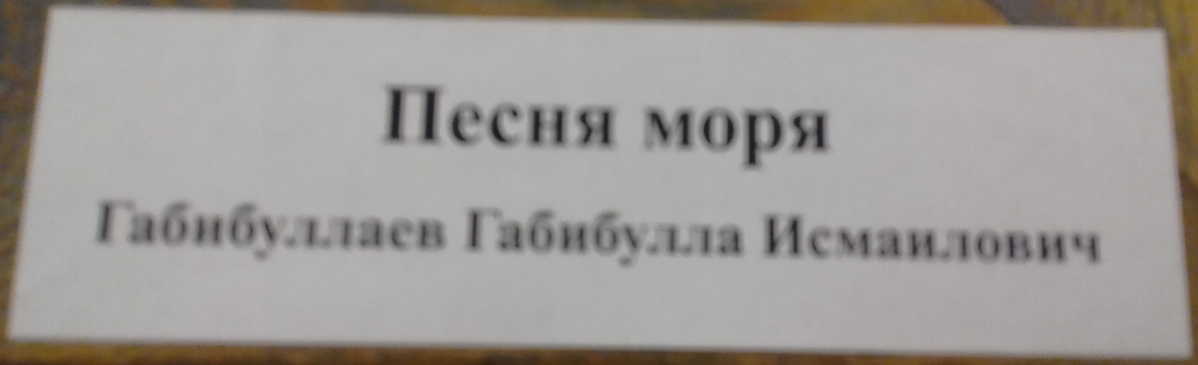 Разностильная выставка художников Дагестана - фото 5