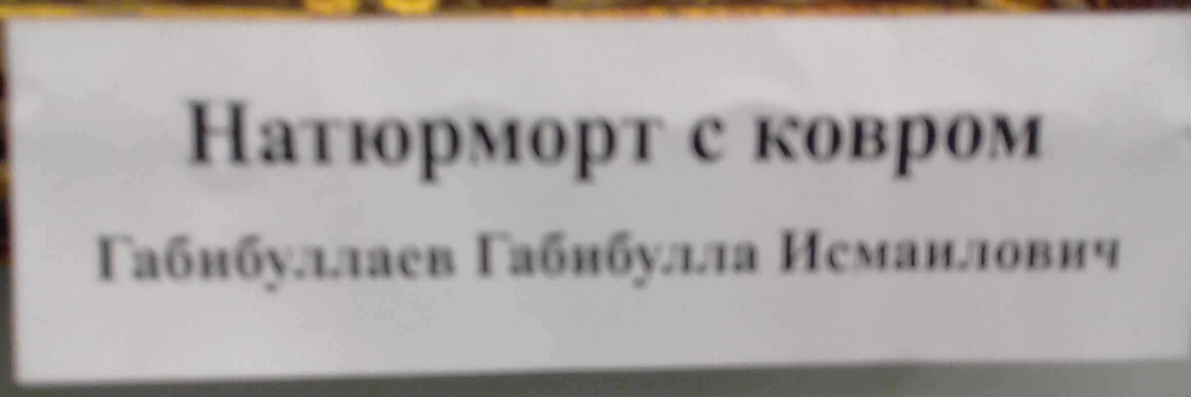 Разностильная выставка художников Дагестана - фото 30