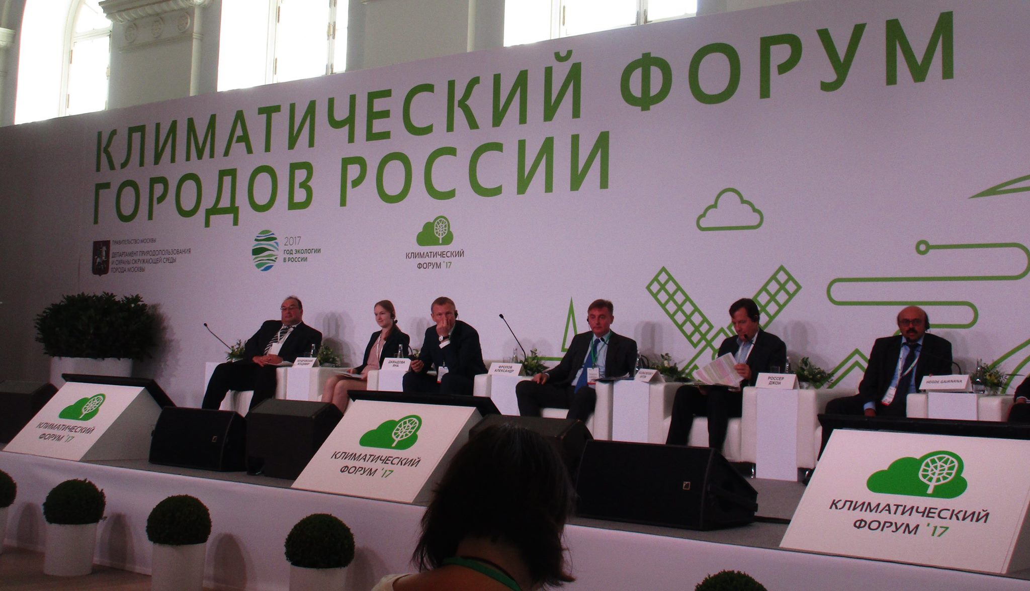 Фоторепортаж Московского с Климатического Форума - фото 18