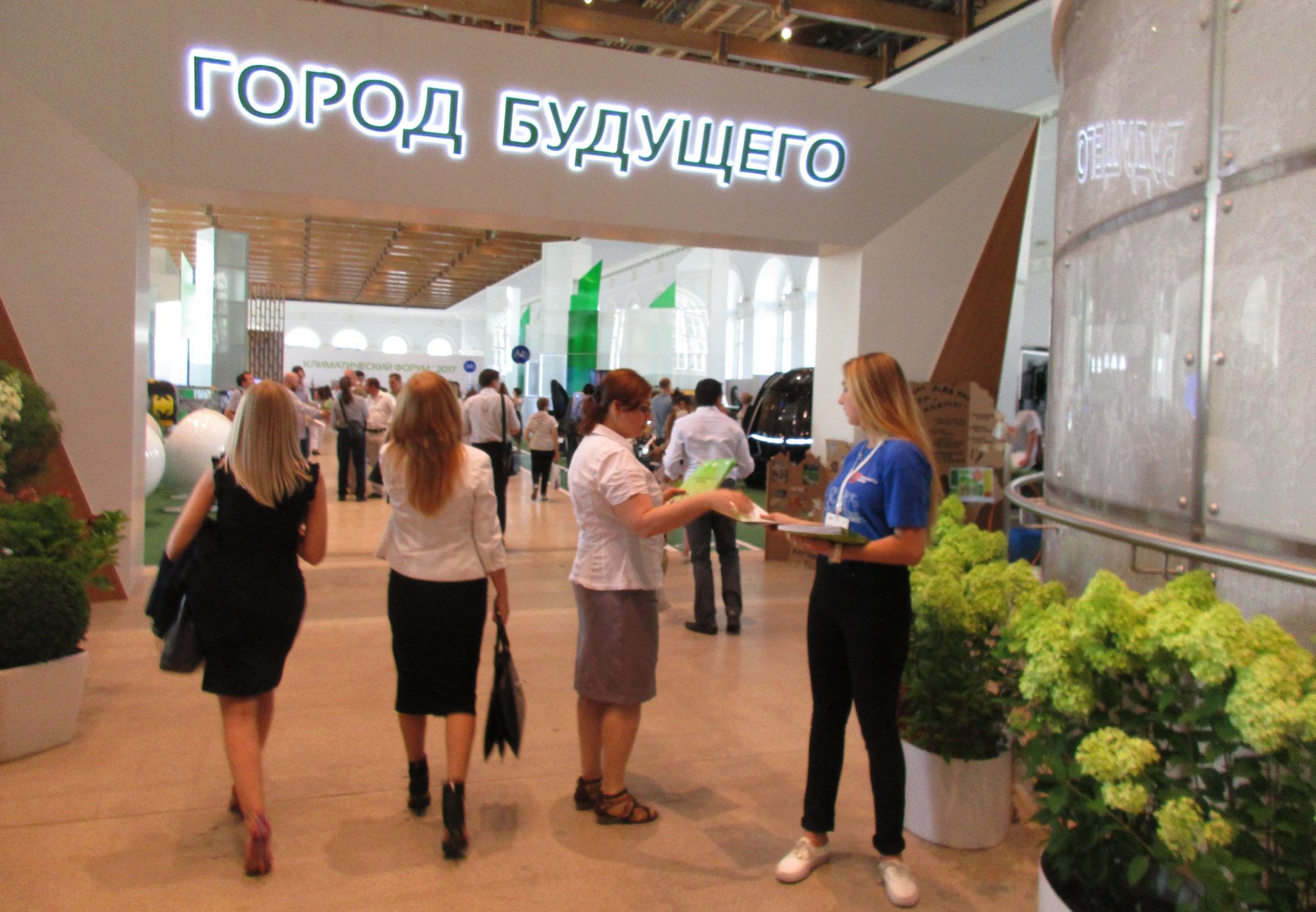 Фоторепортаж Московского с Климатического Форума - фото 4