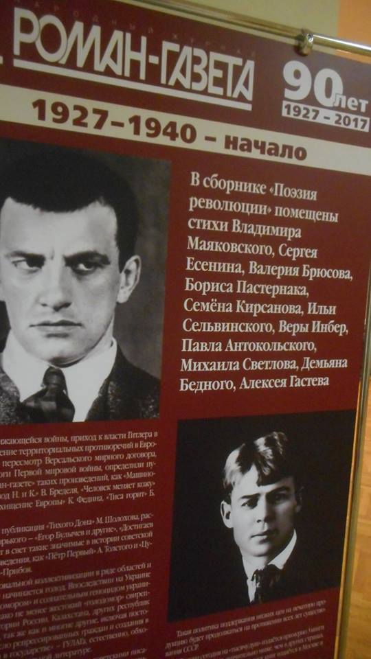 Роман в Государственной Думе. 90-летний юбилей - фото 5