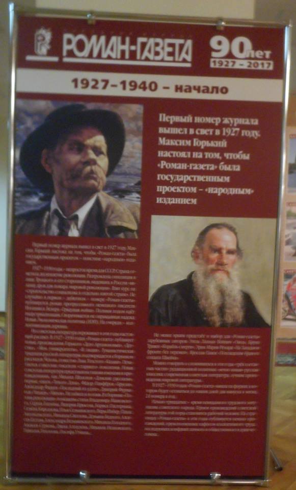 Роман в Государственной Думе. 90-летний юбилей - фото 2