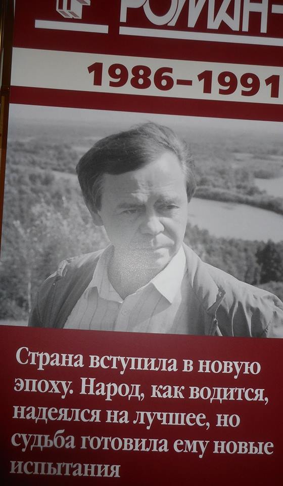 Роман в Государственной Думе. 90-летний юбилей - фото 6